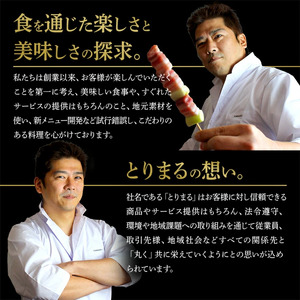 【調理済】奥三河どりの串焼き（なんこつ・ハツ・砂肝・鶏かわ・ホルモン）各5本 合計25本