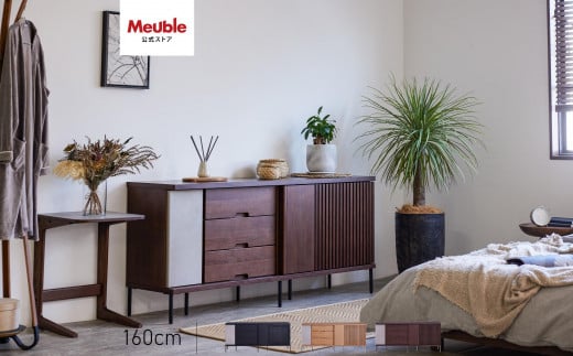 
            AGUERO アゲロ 160cm サイドボード ＜全4色＞  【モーブル】【大川家具】
          