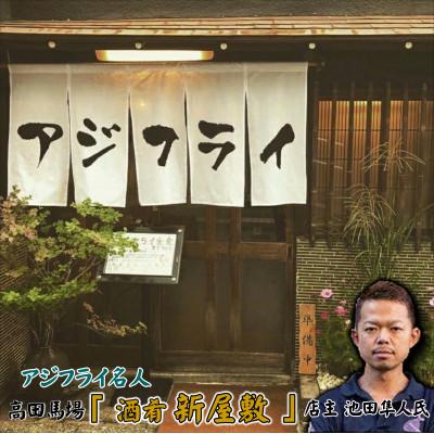 ふるさと納税 松浦市 「アジフライの聖地 松浦」冷凍 アジフライの限界!? |  | 01