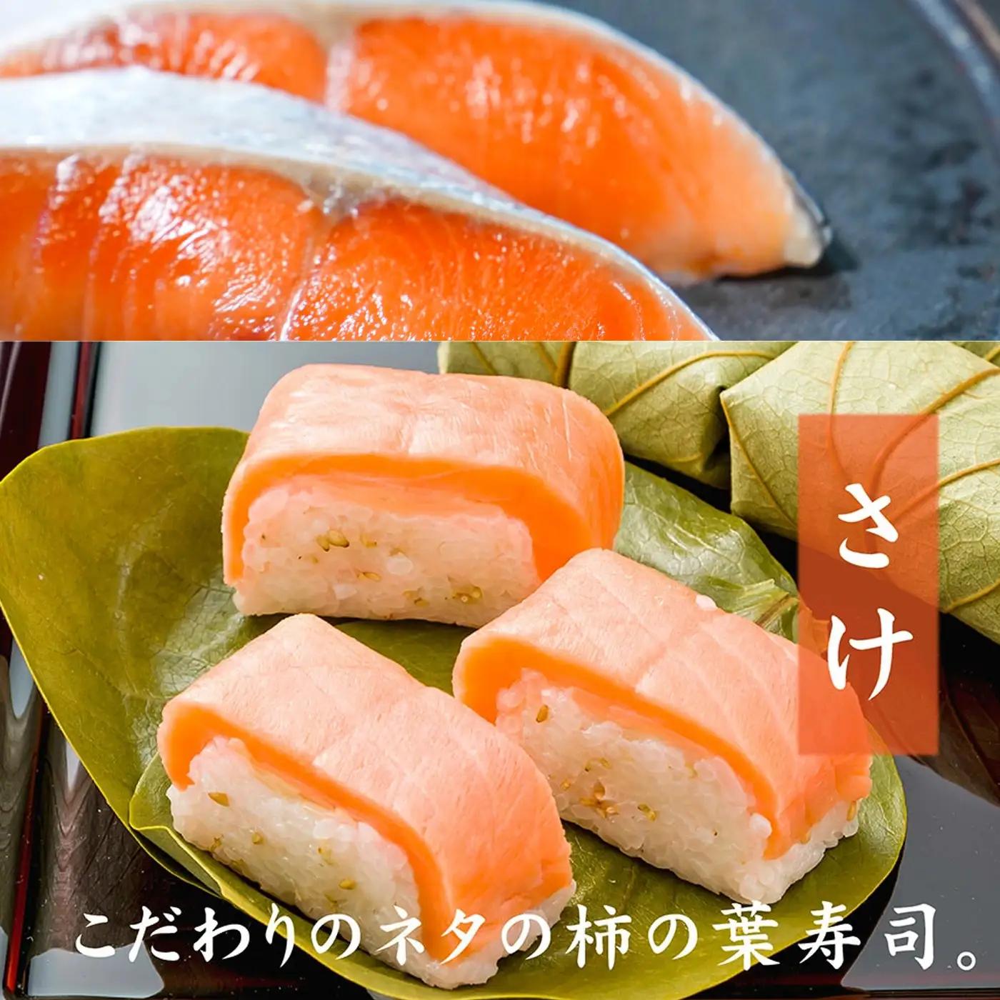 特製柿の葉寿司「吉野傳」さば・さけセット  | 柿の葉寿司 鯖 鮭  寿司