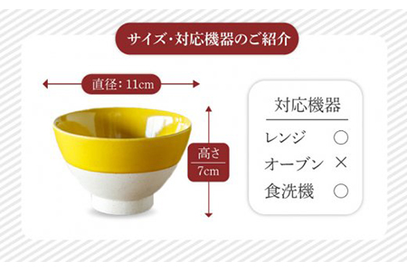【美濃焼】Kyu 3点セット イエロー【丸利玉樹利喜蔵商店】 食器 茶碗 ご飯茶碗 ご飯 ボウル 鉢 セット 食器セット 箸置き 箸置 箸 おしゃれ ギフト 食洗器対応 送料無料  [MCC016]