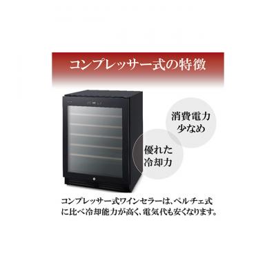 ふるさと納税 大河原町 ワインセラー コンプレッサー式51本収納鍵付き143L IWC-C511A-B[53750163] |  | 03