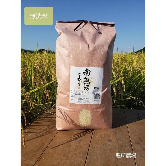 【令和8年 新米予約】【お米定期便/全３回】南魚沼産コシヒカリ　無洗米１０ｋｇ｜定期便【2026年10月中旬から1ヶ月以内に順次発送予定】