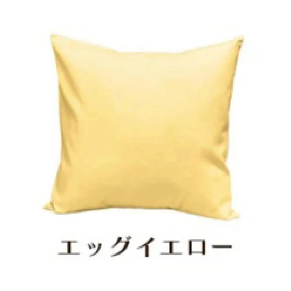 「染」2枚組クッションカバー 50×50cmタイプ エッグイエロー 国産オックスフォード生地 無地