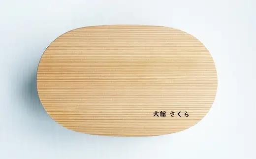 【大館曲げわっぱ】小判弁当（大）名前入り　【190P6003】【 大館工芸社】