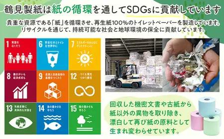 定期便 【 初回発送：2026年8月 】 トイレットペーパー 年 3 回 4 ヶ月毎 2倍巻き 無香料 トイレット