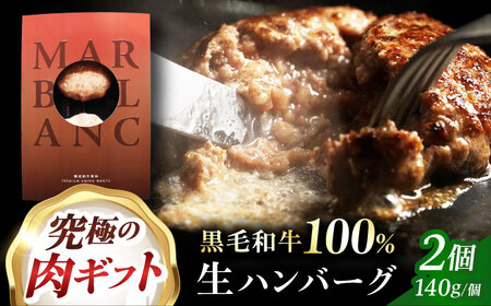 黒毛和牛 生ハンバーグ[AOAS008]ハンバーグハンバーグハンバーグハンバーグハンバーグハンバーグハンバーグ