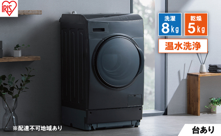 洗濯機 ドラム式洗濯乾燥機 8.0kg FLK852-B