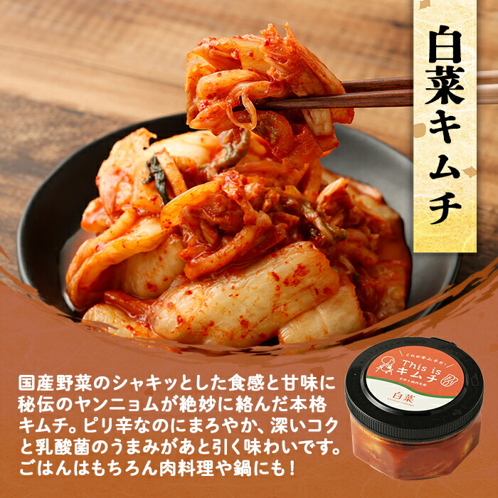 本格 絶品 白菜 キムチ 計600g(200g×3)