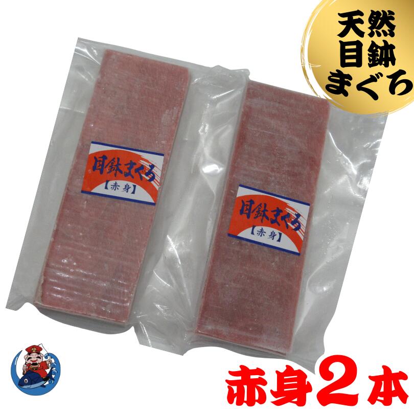 【ふるさと納税】 神奈川県漁連 三崎まぐろ 赤身サク 150g×2P