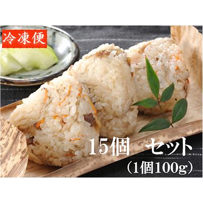 ふるさと納税 八幡浜市 媛っこ地鶏の鶏めしおにぎり15個セット【C17-3】