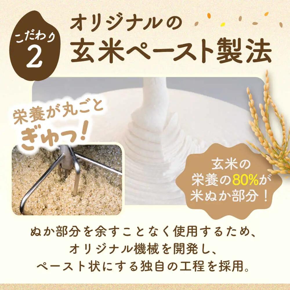 玄米パン 20個 BHAF004 パンパンパンパン