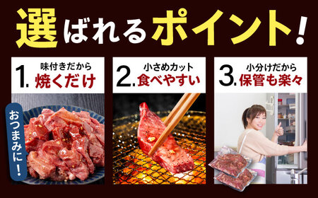 【6回定期便】【訳あり】味付け牛タン 1kg(250ｇ×4パック) / 牛タン 牛肉 焼肉 / 御嵩町 / 馬力家[AVBO055]