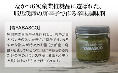 レストランサルディナスギフトボックス(レモングラスオイル・青ヤバスコセット)エスニック  自家製調味料 オリーブオイル YABASCO 大分県産 九州産 中津市 国産 熨斗対応可