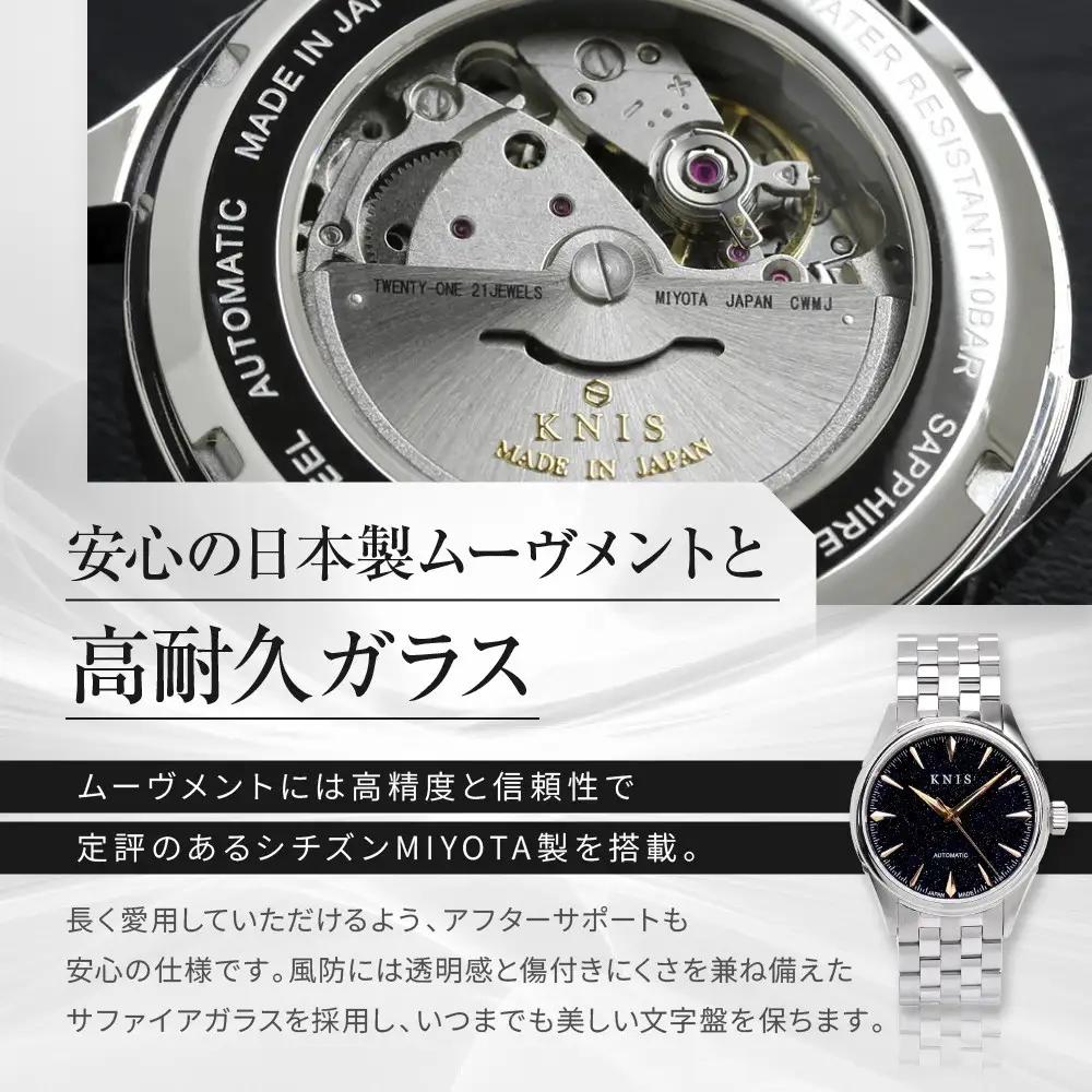 【KNIS KYOTO】アベンチュリンダイアル 日本製 自動巻き 腕時計 シルバー ローズゴールド｜京都発 腕時計 ブランド おしゃれ 人気