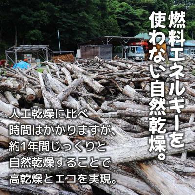 ふるさと納税 山田町 【岩手内陸在住者限定】三陸産 薪 1リューベ |  | 02