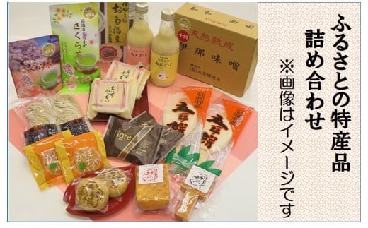 【030-24】ふるさとの特産品　詰め合わせ(リストの中から5点お選びください。)