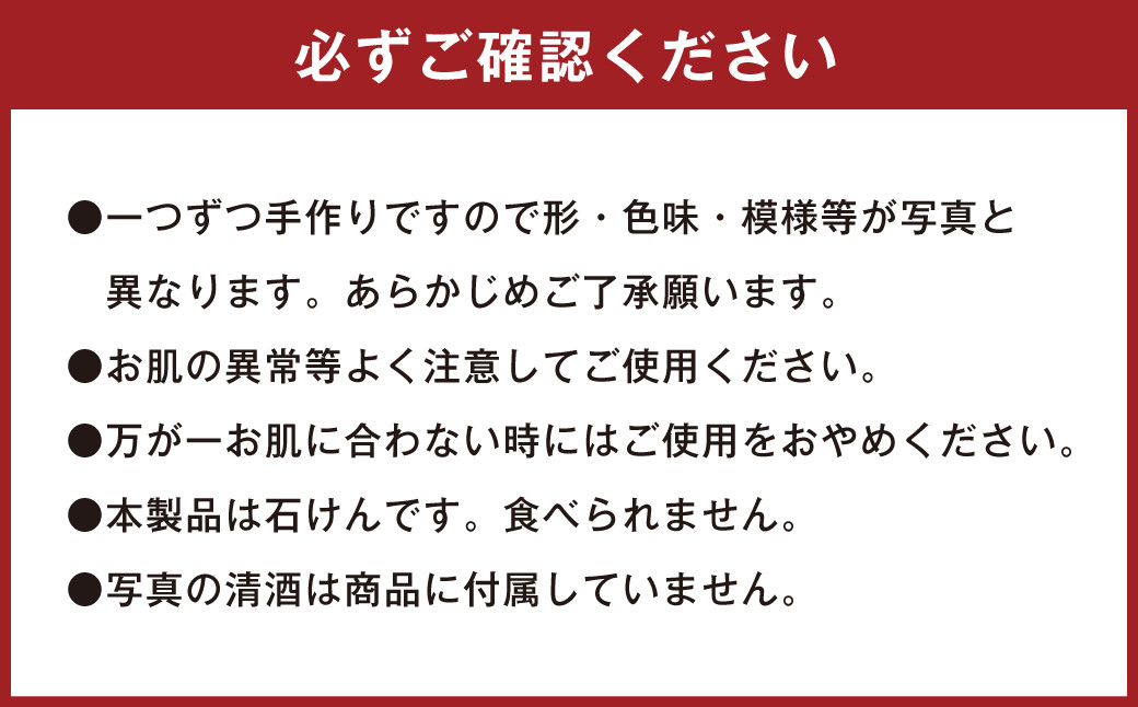 純米吟醸 酒粕石けん TAKAKIYA BLUE ( 箱入り / 泡立てネット付 ) 