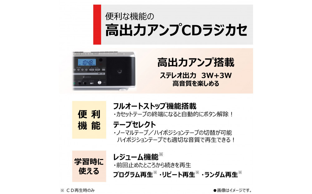 東芝 カセットテープ高速ダビング　カラオケにも便利なダブルラジカセ TY-CDW991(S)