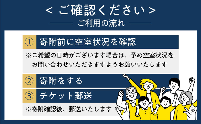 【アレックス・カー監修】古民家ステイ 親家（OYAKE）１泊２日ペア宿泊券（素泊まり）〈おぢかアイランドツーリズム〉 [DAJ006]ギフト 贈答 贈り物 [DAJ006]