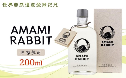 
【世界自然遺産登録記念】黒糖焼酎　AmamiRabbit(アマミラビット)200ml(25度)
