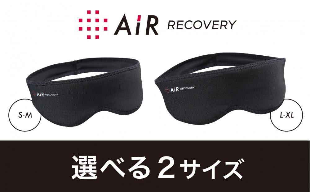 
            【西川】エアーリカバリー スリープテックウェア アイマスク 【サイズ選択可】［ AiR エアー 機能性アイマスク 人気 おすすめ 健康 美容 睡眠 快眠 お取り寄せ 通販 送料無料 ふるさと納税 ］
          