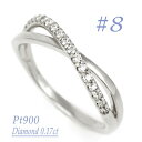 【ふるさと納税】0.17CT　クロスラインダイヤモンドリング　RCR006DI-P #8【配送不可地域：離島・沖縄県】【1540409】