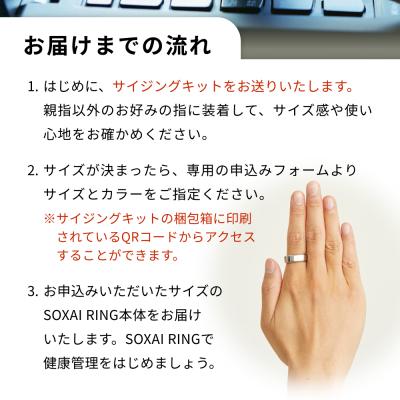 ふるさと納税 石巻市 SOXAI RING 1.1 スマートリング 健康 リング 指輪 健康管理 睡眠管理 日本製  防水 |  | 03