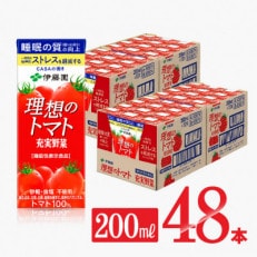 伊藤園の機能性表示食品　理想のトマト(紙)200ml×48本(川南町)