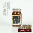 【ふるさと納税】 日本みつばち 高千穂の純粋蜂蜜 300g×2本セット 合計600g 国産はちみつ 瓶 蜂蜜 調味料 百花蜂蜜 天然 純粋蜂蜜 自然蜜 セット 贈答 贈り物 ギフト プレゼント お祝い お取り寄せグルメ グルメ 高千穂産 国産 九州 宮崎県 高千穂町 送料無料 A-24