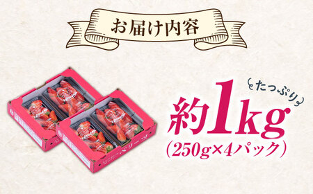 【先行予約・26年2月以降発送】　大分産ベリーツ(約250g×4パック) / いちご いちご いちご いちご いちご いちご /  [ARET010]