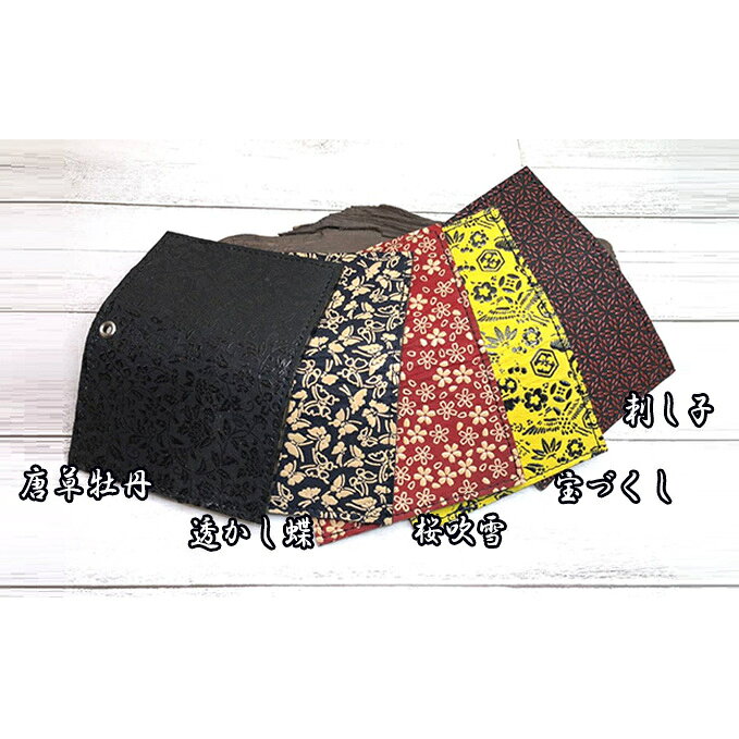 【ふるさと納税】印伝（鹿革）と牛革の二つ折りパスケース ファッション小物 ファッション