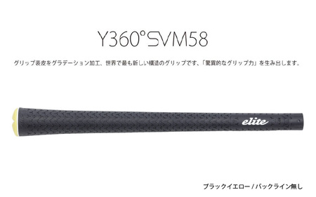 Y360SVM58 バックライン無しブラック/イエロー ゴルフ グリップ 5本セット - グリップ表皮をグラデーション加工、世界で最も新しい構造のグリップ