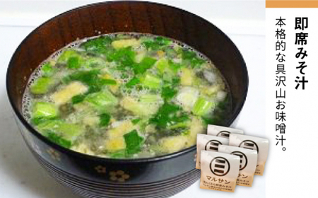 こだわりだしパック10個&大人気即席みそ汁25食セット＜マルサン醤油＞那珂川市 味噌汁 インスタント インスタント味噌汁 出汁 だしパック  14000 14000円 [GAQ011]