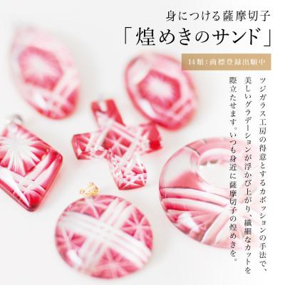ふるさと納税 南さつま市 【薩摩切子】 カフスボタン 【金赤】 伝統的工芸品 鹿児島 アクセサリー ギフト 贈答用 贈り物 |  | 02