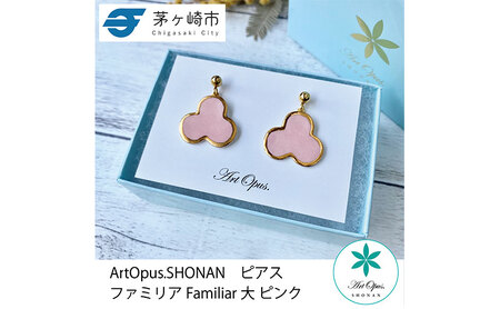 茅ヶ崎市 湘南 陶磁器 ピアス 上品 かわいい レディース ギフト プレゼント 誕生日 母の日 お祝い サマーギフト ゴールド 金 アート アクセサリー Artopus.SHONAN ピアス ファミリア 大 ブルー