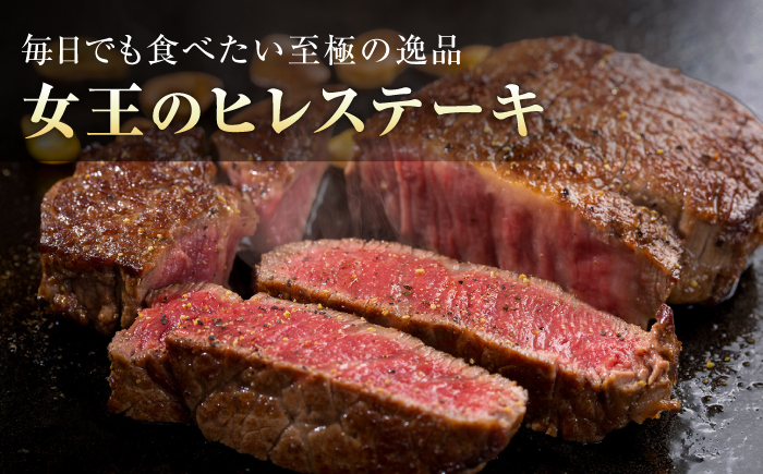 艶さし！ 佐賀牛 ヒレステーキ 750g  （150g×5枚） 吉野ヶ里町 [FDB025]
