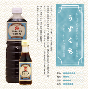 【 醤油 】 醤油ポン酢セット