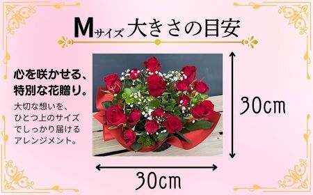  フラワーアレンジメント レッド系 Mサイズ【 フラワーアレンジメント 】和華