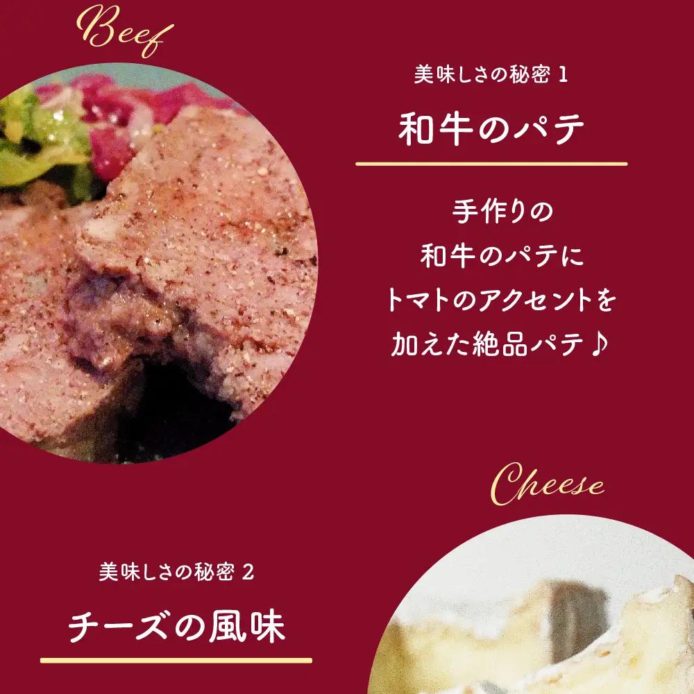 ミートパイ 和牛パテにトマトのアクセントとチーズが美味しいパイ 牛肉 青森
