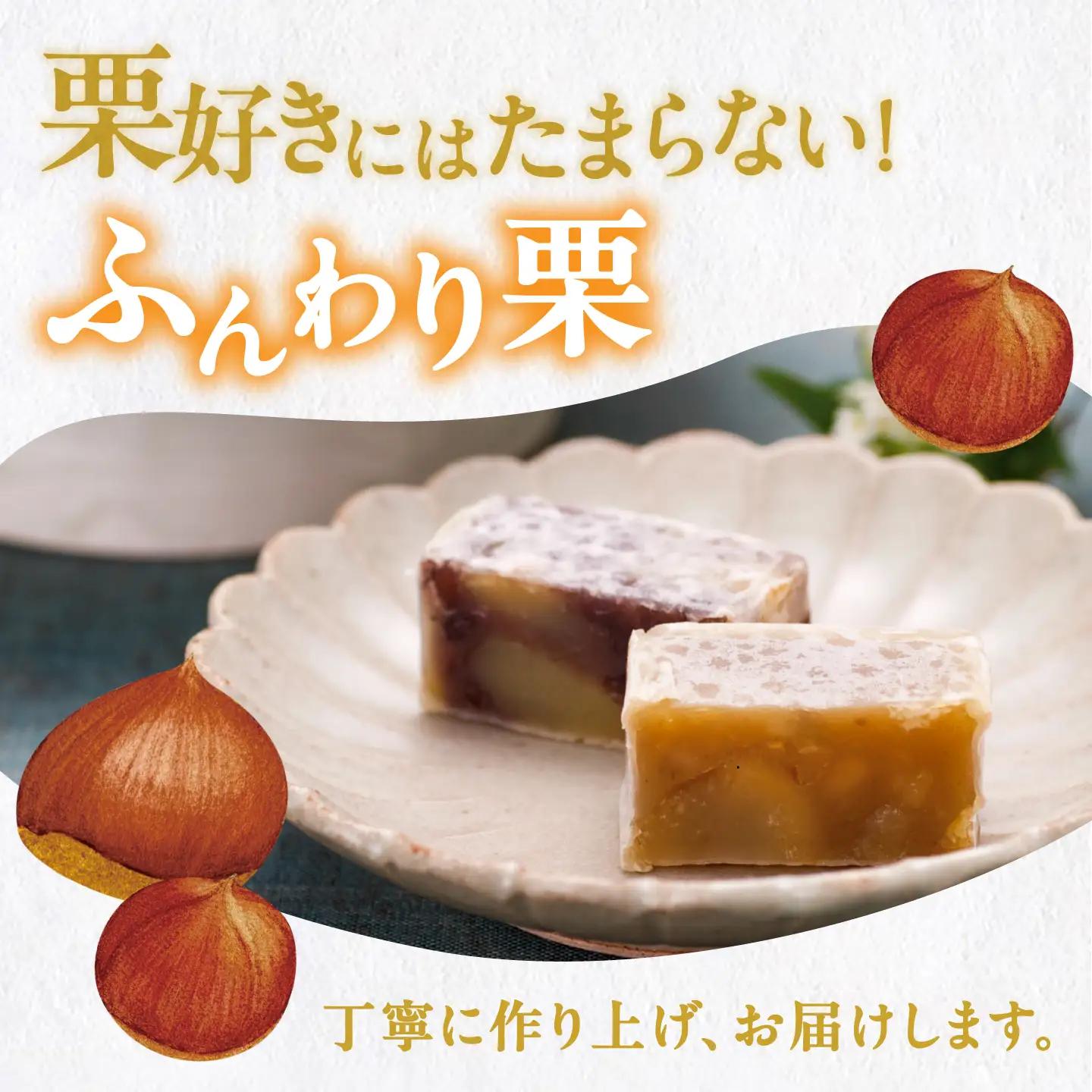 栗々きんつば 20個入り / きんつば 栗 甘露煮 恵那市 / 恵那寿や[AUAS016]