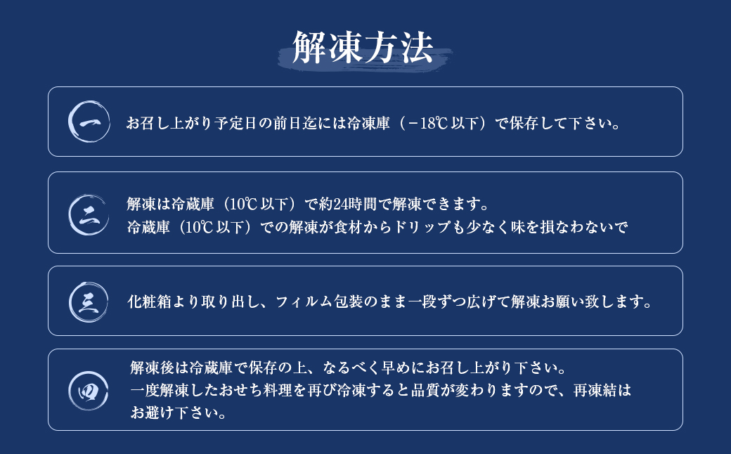 迎春おせち料理「淡路の幸」和洋二段重 冷凍　【12月31日到着】