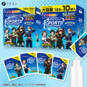 スポーツドリンクパウダー5袋×20個 | スポーツドリンク パウダー スポドリ 20個 セット ファイン 兵庫県 上郡町