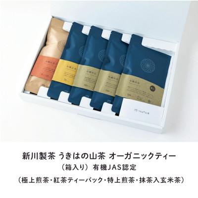 ふるさと納税 うきは市 うきはの山茶オーガニックティ(箱入り)  U046-1DR-TLBX |  | 01