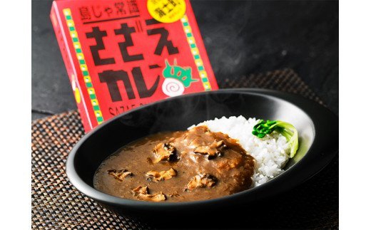【寄付額改定】島じゃ常識！海士のご当地カレー！さざえカレー3パックセット