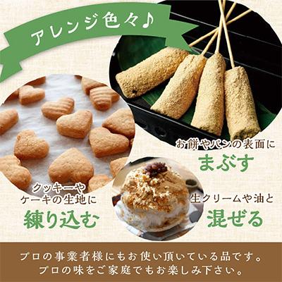ふるさと納税 北見市 北見産大豆の業務用きな粉5kg |  | 02