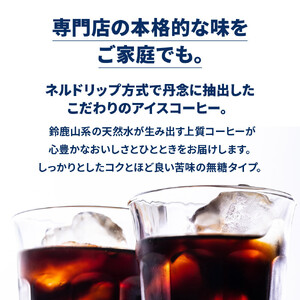 ＜定期便 全3回＞ホーマー アイスコーヒー 珈琲専門店用 無糖 1000ml×12本 全36本