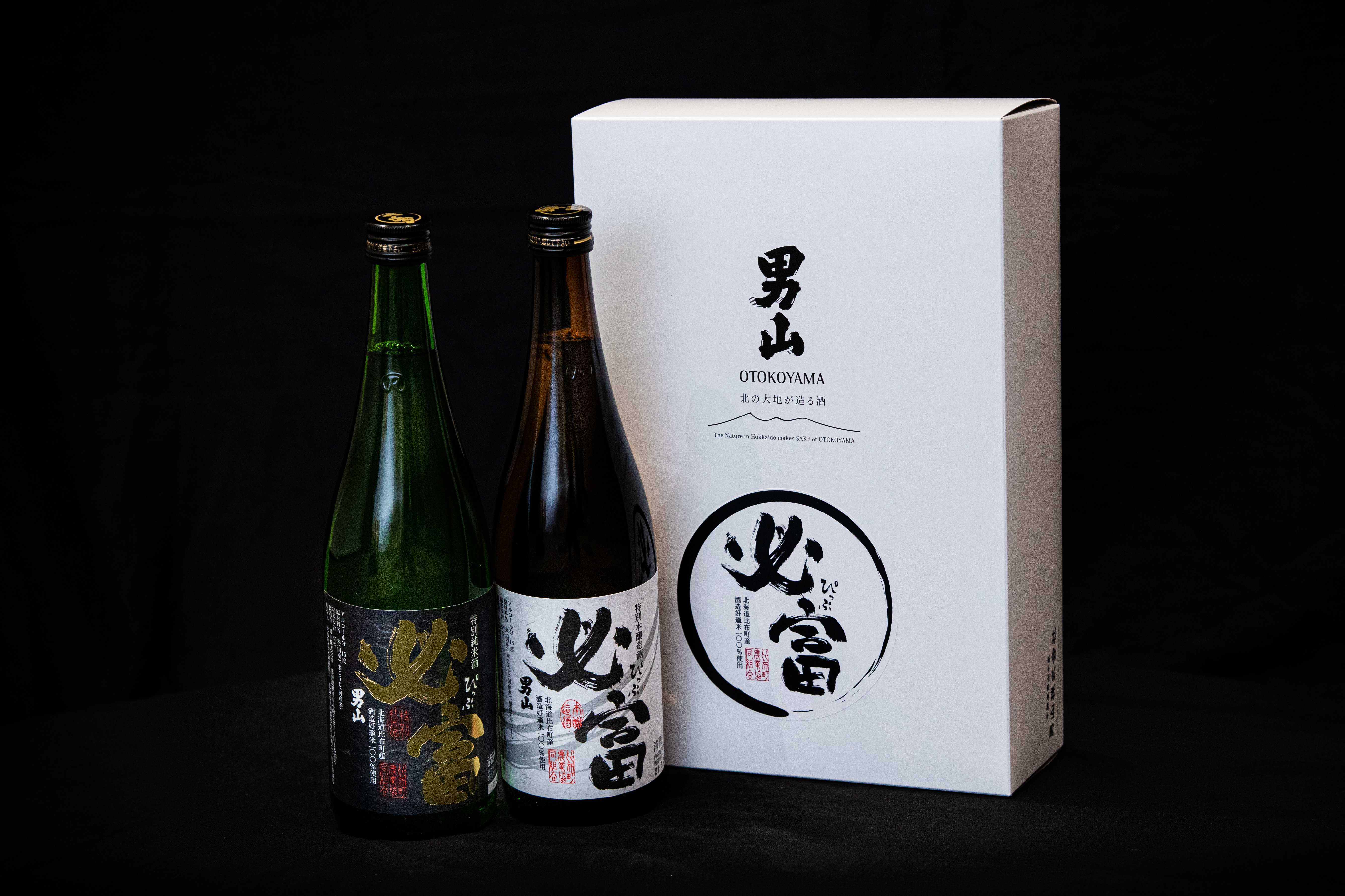 ＪＡぴっぷ　地酒　必富