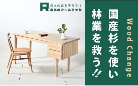 国産杉材を使ったお子さまから大人まで使える袖付学習机【SOHO Wood desk】