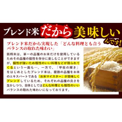 ふるさと納税 甲佐町 令和7年産【定期便3ヶ月】『甲佐の輝き』精米20kg【配送指定可】【ZJ】 |  | 02